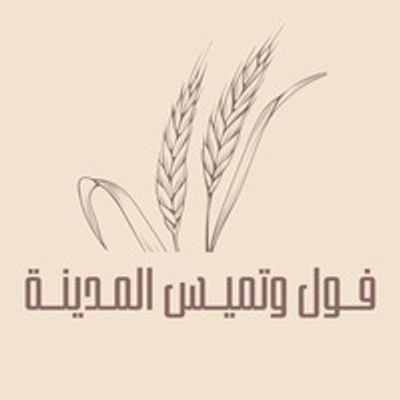 فول وتميس المدينة logo