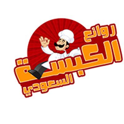 Rawae El Kabsa El Saudi logo