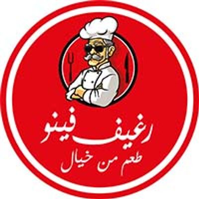 رغيف فينو logo
