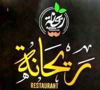Ryhana logo