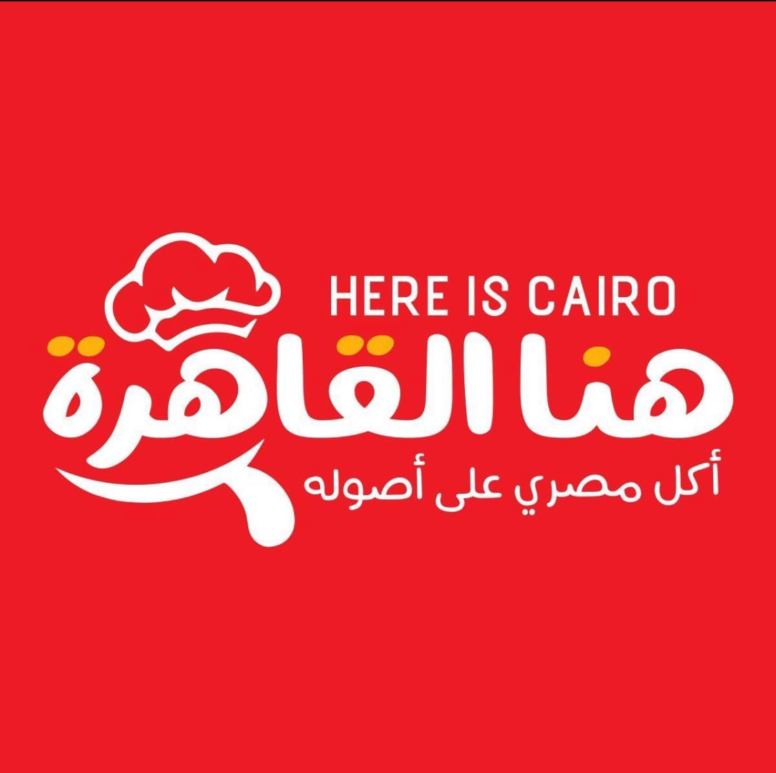 Here Is Cairo
