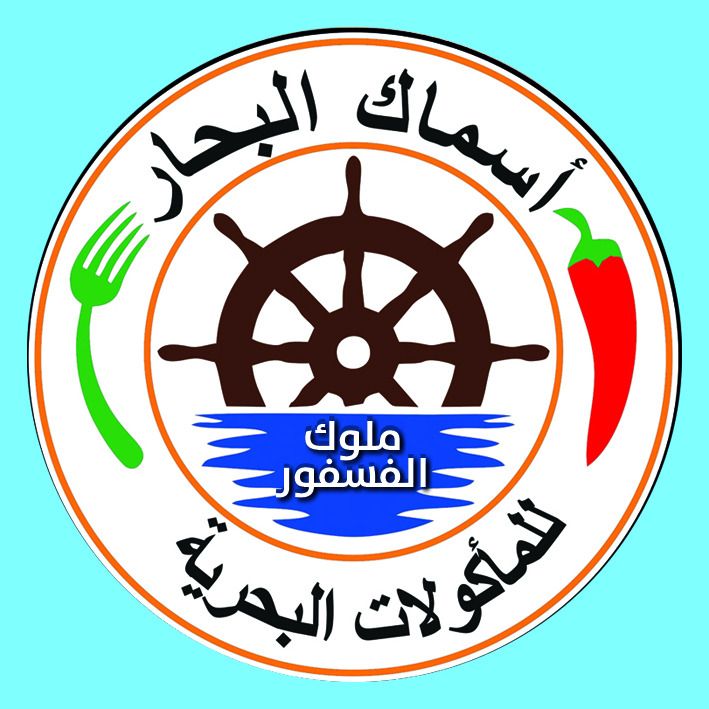 Asmak Al Behar logo