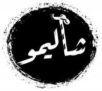 Shalimo logo