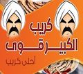 El Keeber Awi Crepe logo