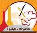 Koshary El Lo2lo2a logo