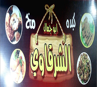 Abo Gamal El Sharkawy logo