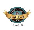 Share3 Ahmed Zaki logo