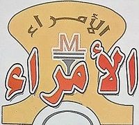 El Omaraa logo