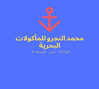 Mohamed El Negro Seafood logo