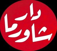 Dar Shawerma logo