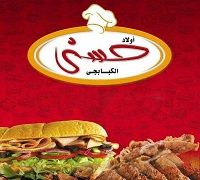 Awlad Hosny Elkbabgy logo