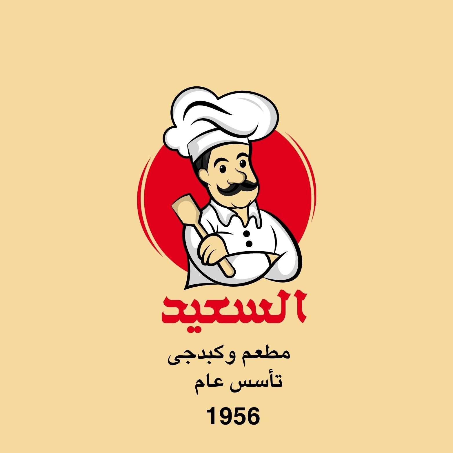 El Saeed logo