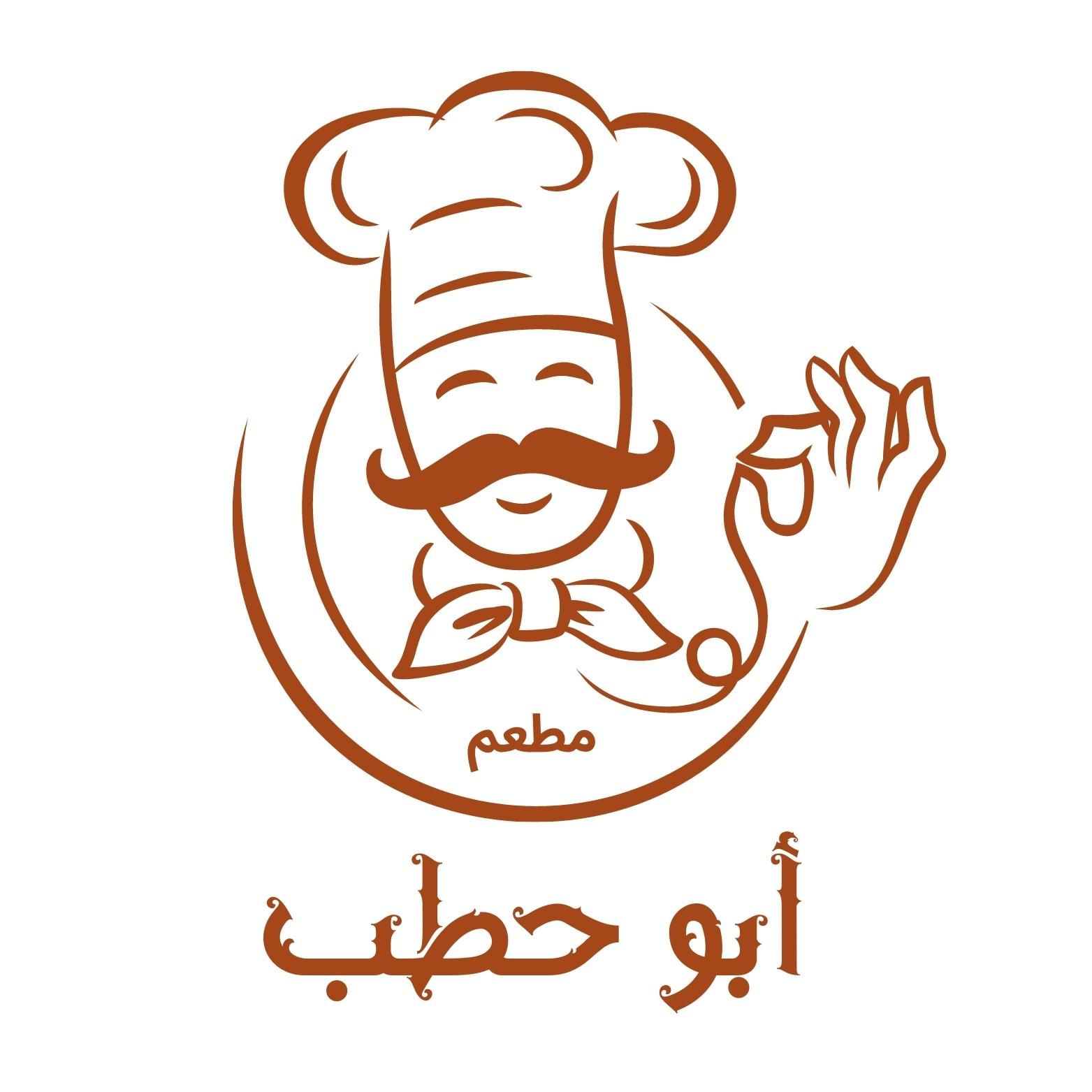 Abo 7atb logo