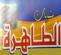 Mshwayat El Tahra logo
