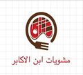 Mashwya tEbn Elakaber logo