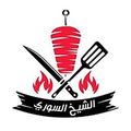 Al Shaykh Al Suwry logo