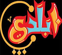 10 Balady logo