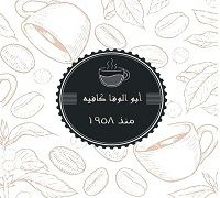 Abo El Wafa Cafe logo