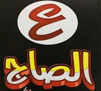 3al Saj logo