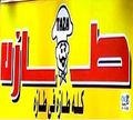TAZA logo