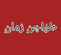 Tawagen Zaman logo
