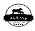 Mushawiyaat Walad Al Balad logo