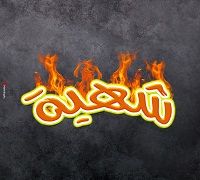 Shahya logo