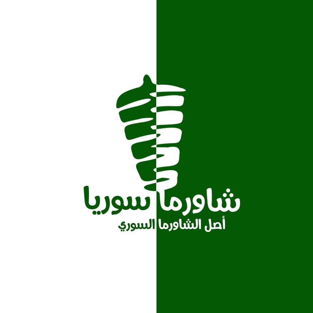 Shawerma Syria logo
