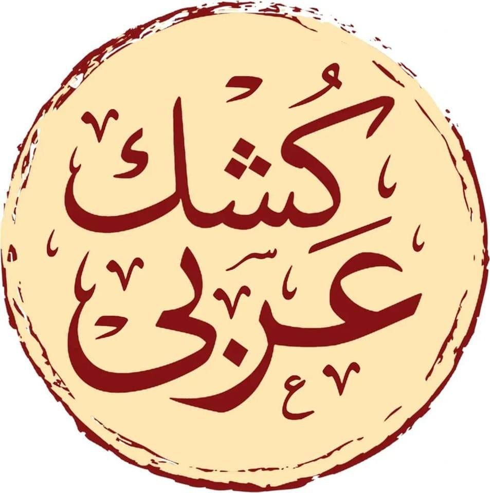Koshk Araby logo