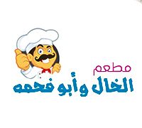 El Khal we Abo Fa7ma logo
