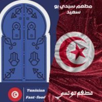 Sidi Bou logo
