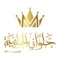 El Helmeya Pastery logo