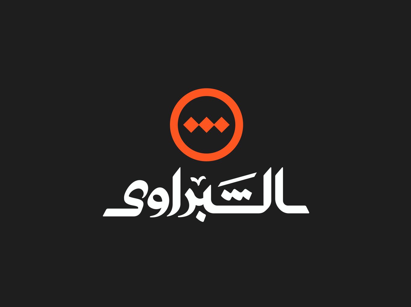 El Shabrawi logo