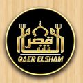 Qasr Alsham logo