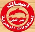 Asmak Badr El Din logo