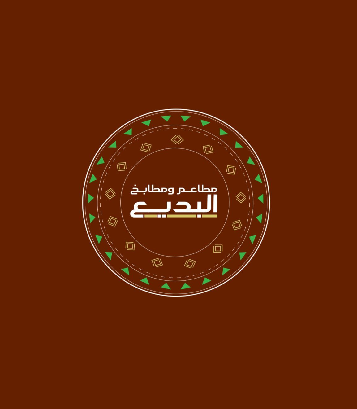 Al Bidayah Restaurant & Kitchen