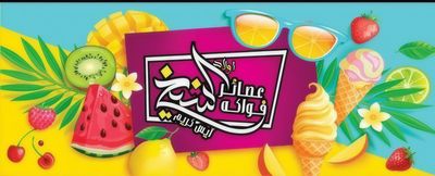 Awlad El Sheikh photo 1