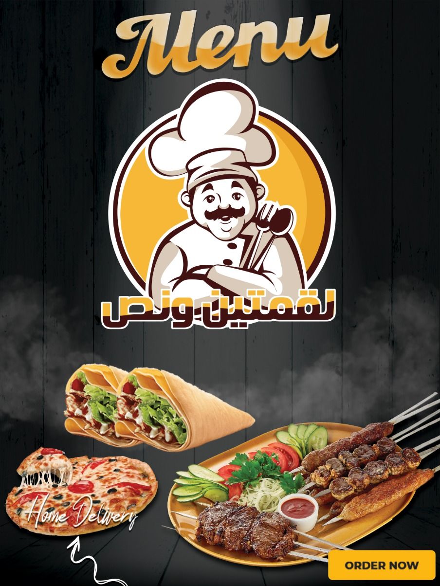 Loqmten W Nos logo