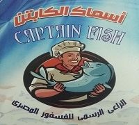 Captain Fish logo