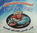 Captain Fish logo