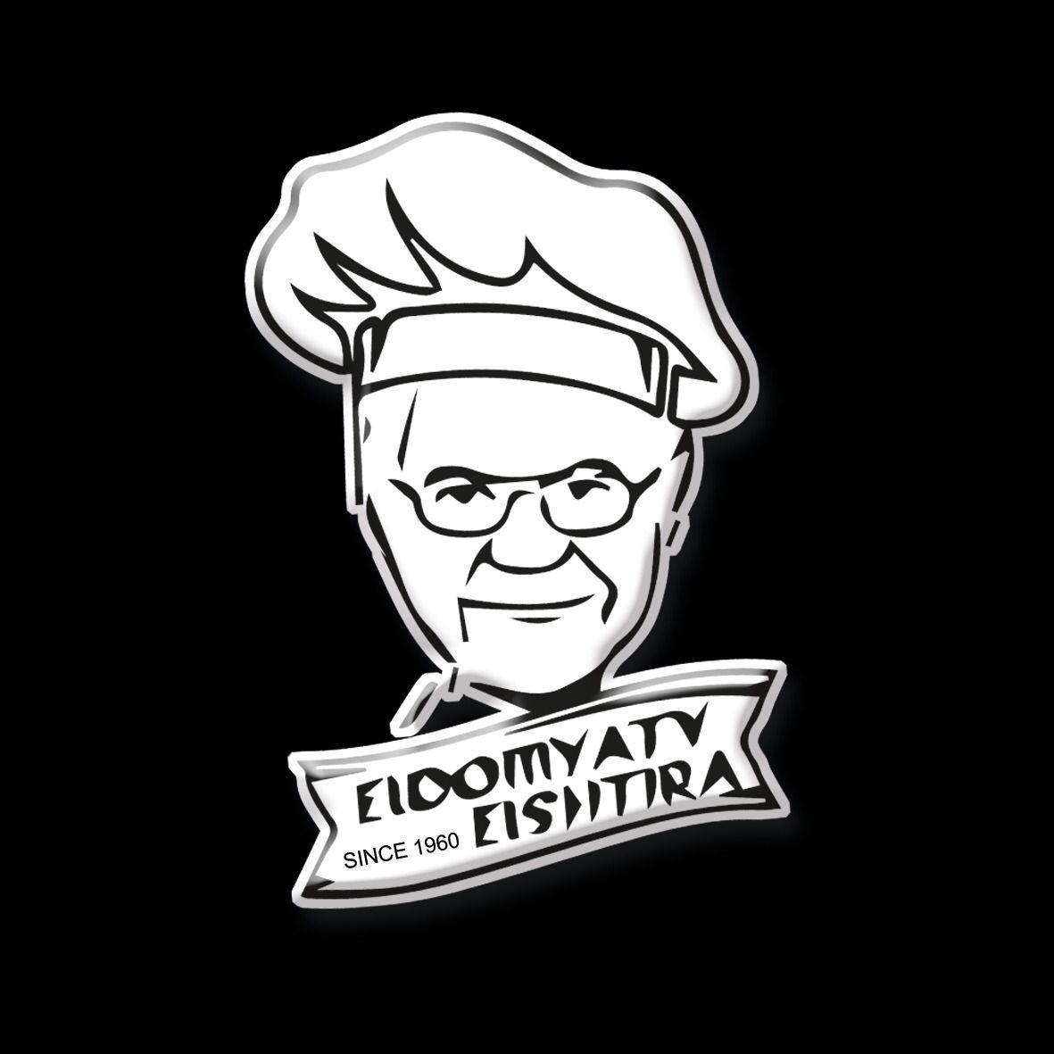 Al Domiatty El Shetera pie & pizza logo