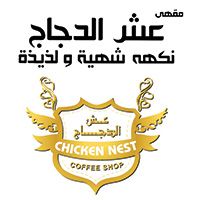 Chicken Nest