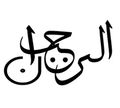 Al Rehan logo