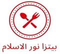 Pizza Nour El Eslam logo