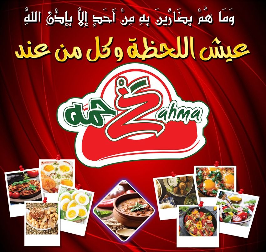 Zahma logo