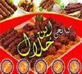 Ebn Halal logo