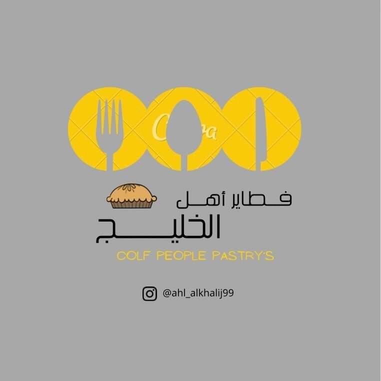 Gulf People Pastry