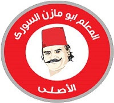 El Meaalem Abu Mazen Al Soury Al Asly logo