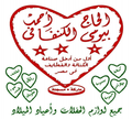 Ahmed Bayoumi El Kanafany logo