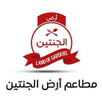 Land of Gardens Restaurant